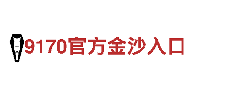 探奇旅游-万博a99精彩之旅